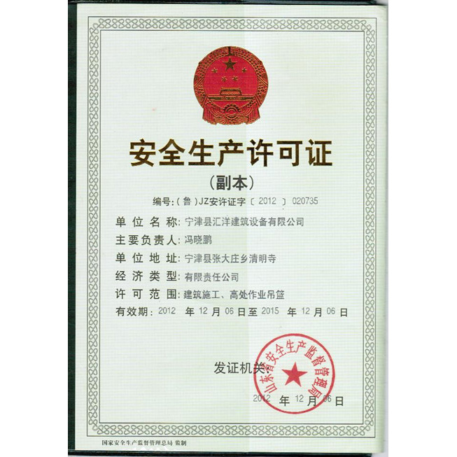 ��ȫ���a(ch��n)�S���C